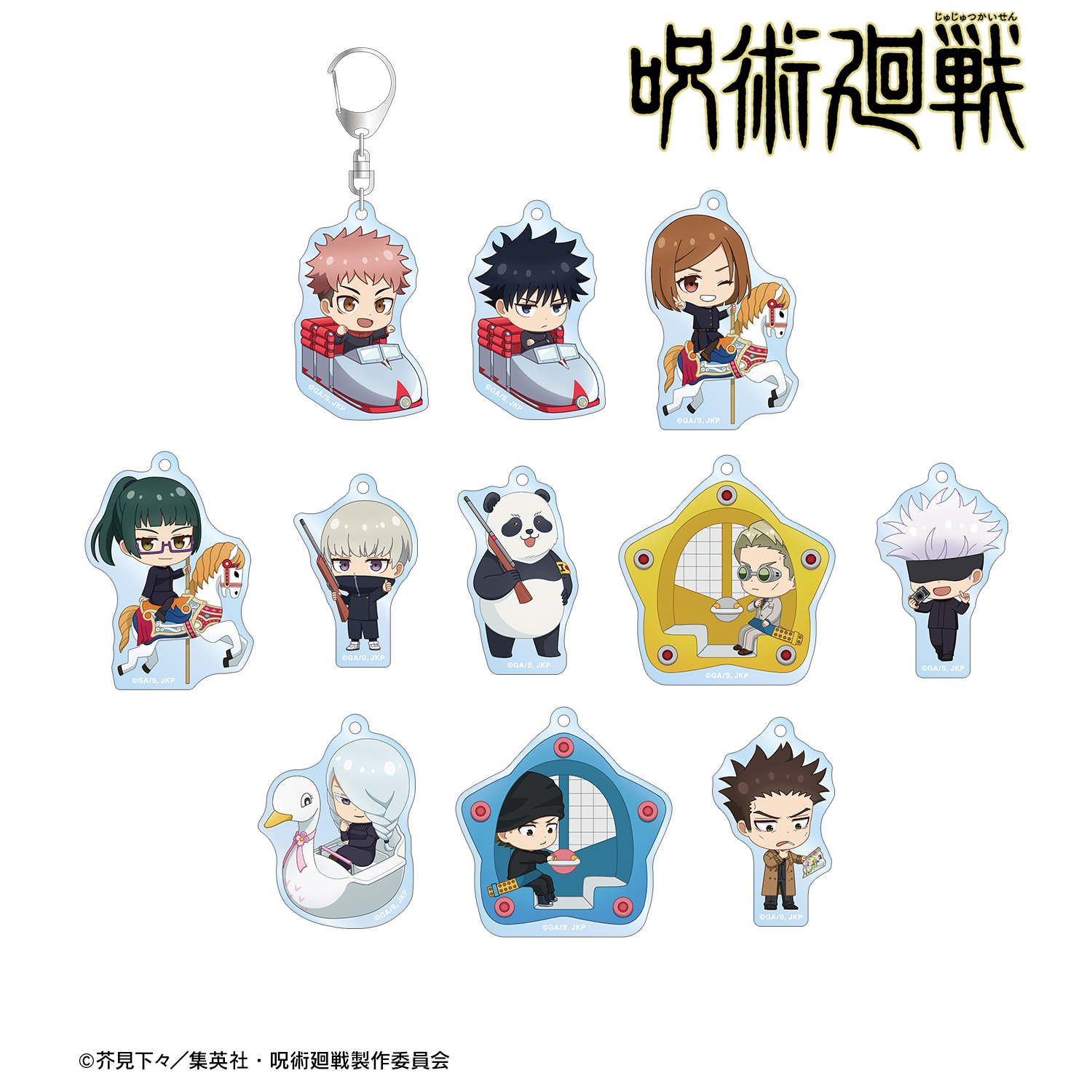 呪術廻戦　じゅじゅフェス2024 アクリルキーホルダー　コンプリートセット 8/25（日）開催「じゅじゅフェス 2024」のオリジナルグッズの