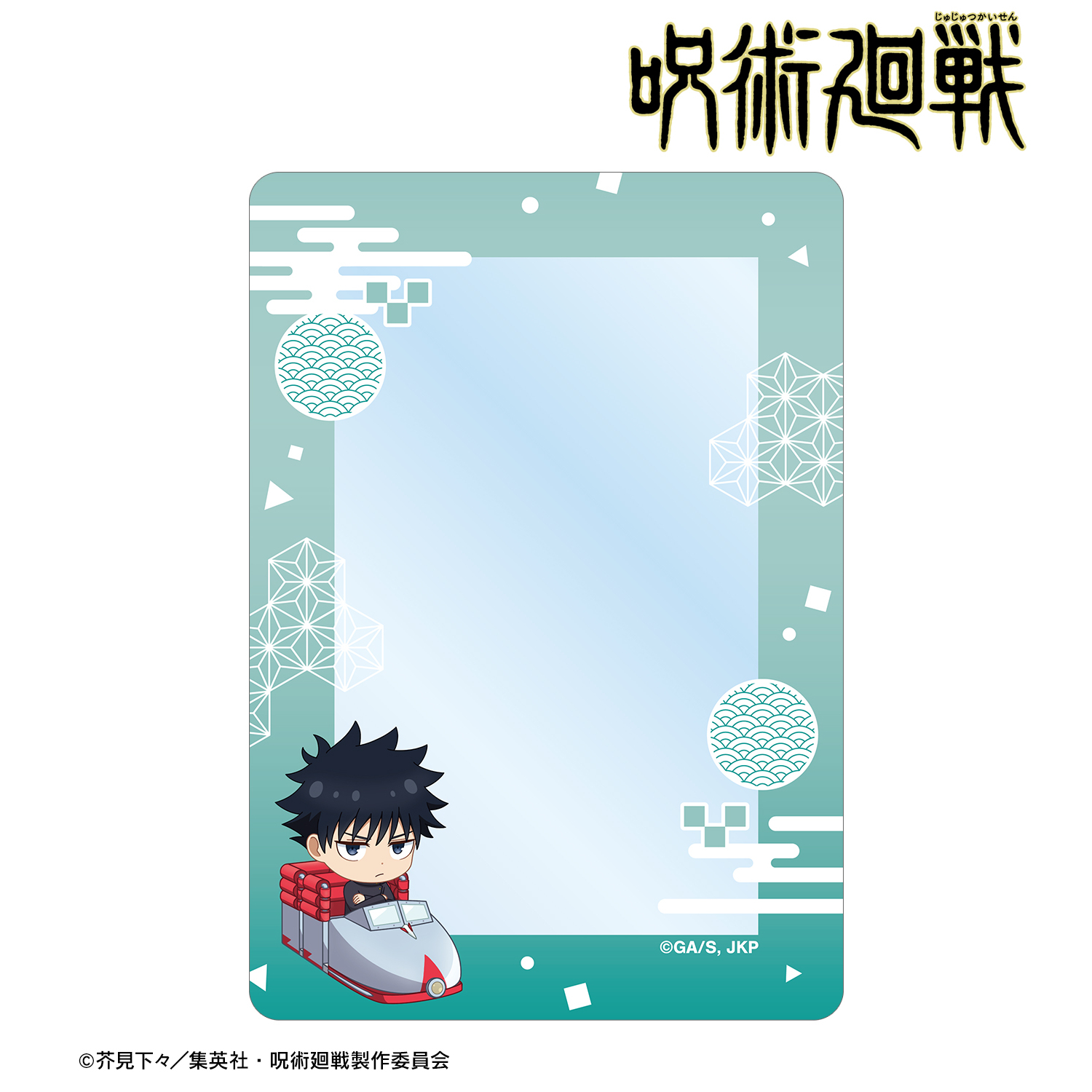 呪術廻戦_伏黒 恵 ちびキャラ アトラクションver. B8硬質ケース