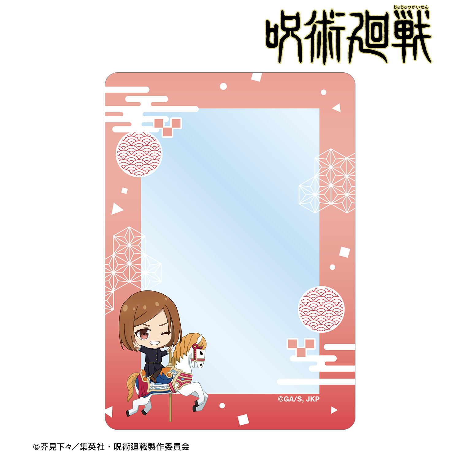 呪術廻戦_釘崎野薔薇 ちびキャラ アトラクションver. B8硬質ケース