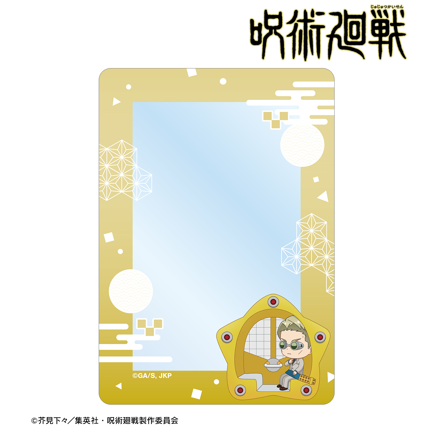 呪術廻戦_七海建人 ちびキャラ アトラクションver. B8硬質ケース