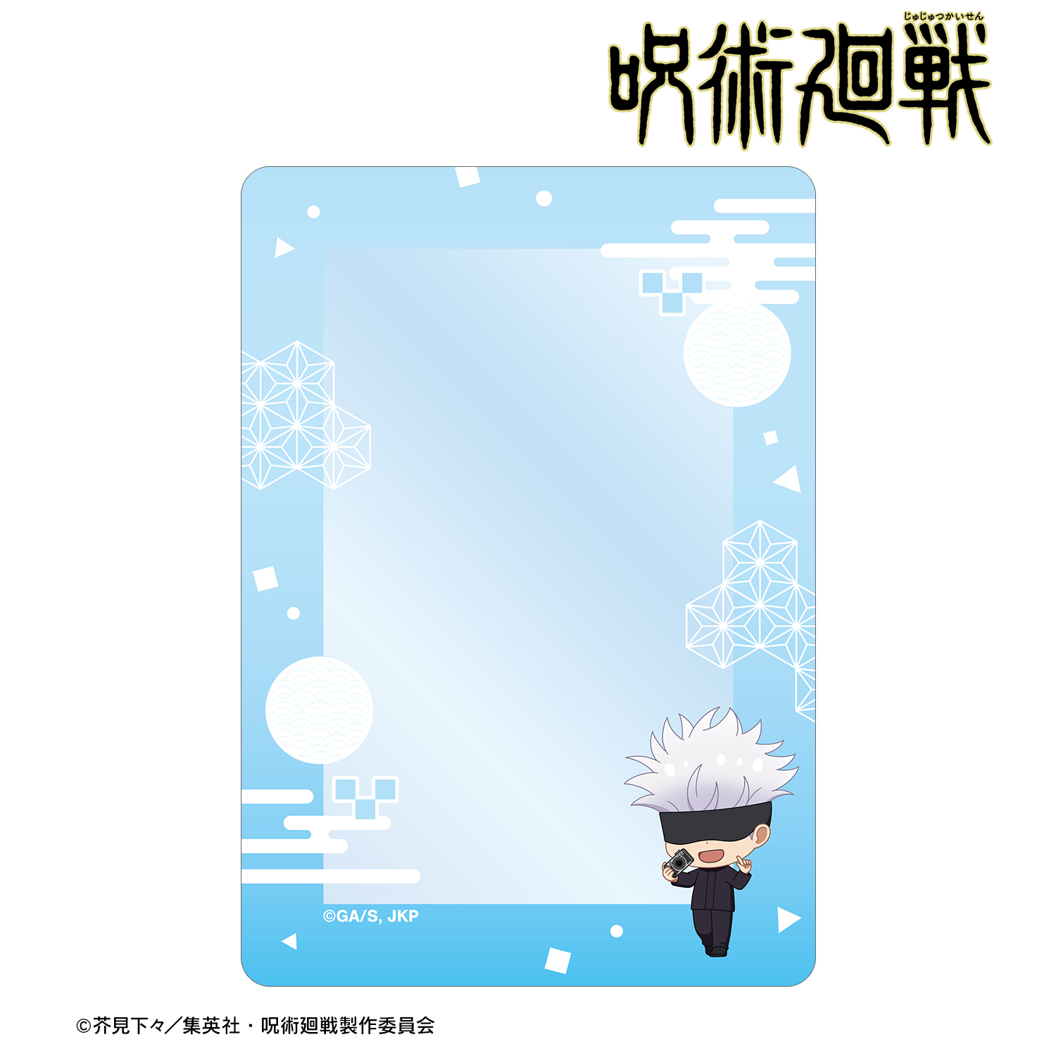 呪術廻戦_五条 悟 ちびキャラ アトラクションver. B8硬質ケース