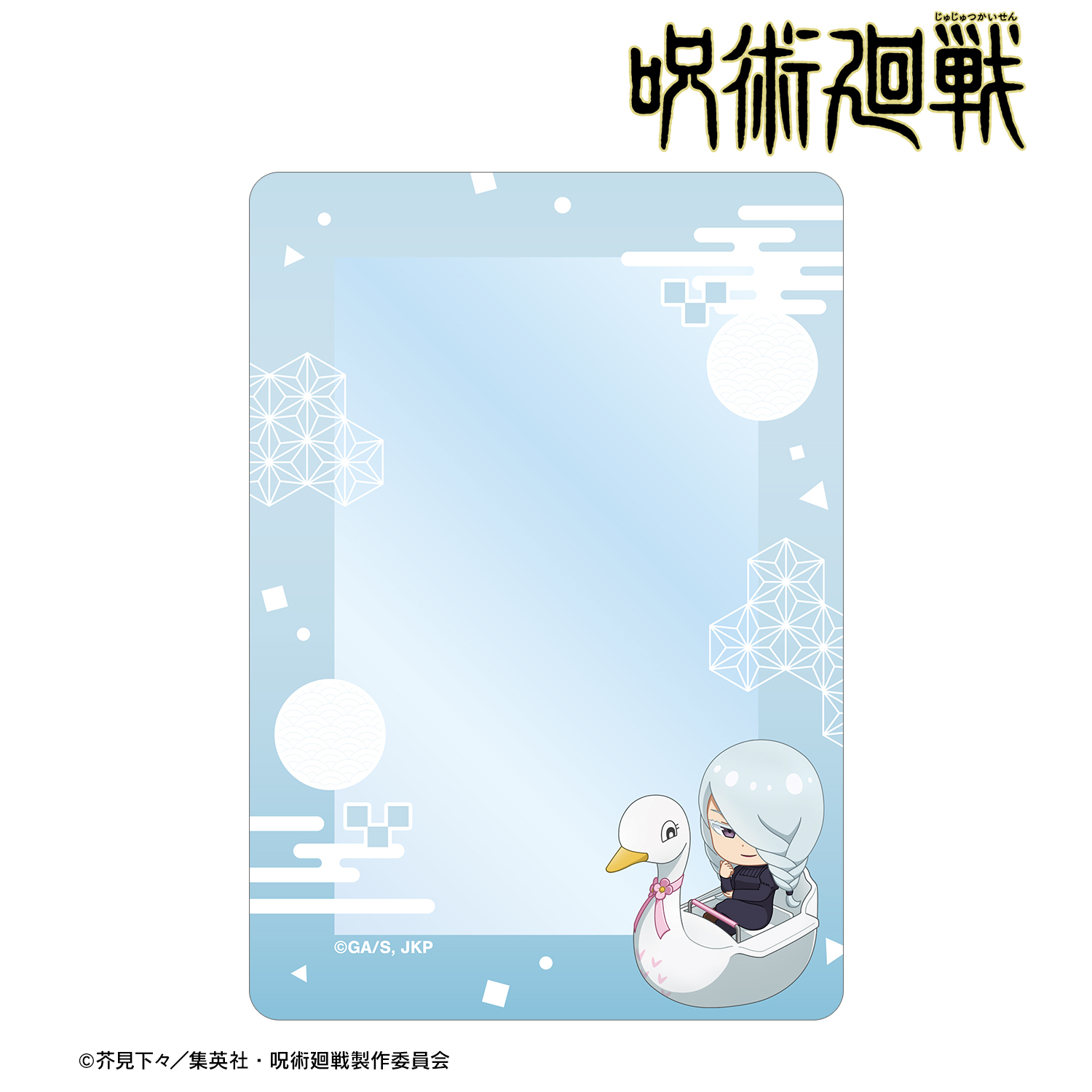 呪術廻戦_冥冥 ちびキャラ アトラクションver. B8硬質ケース