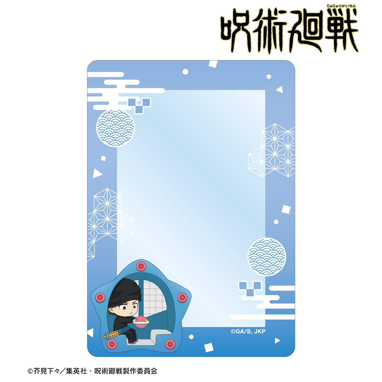 呪術廻戦_猪野琢真 ちびキャラ アトラクションver. B8硬質ケース