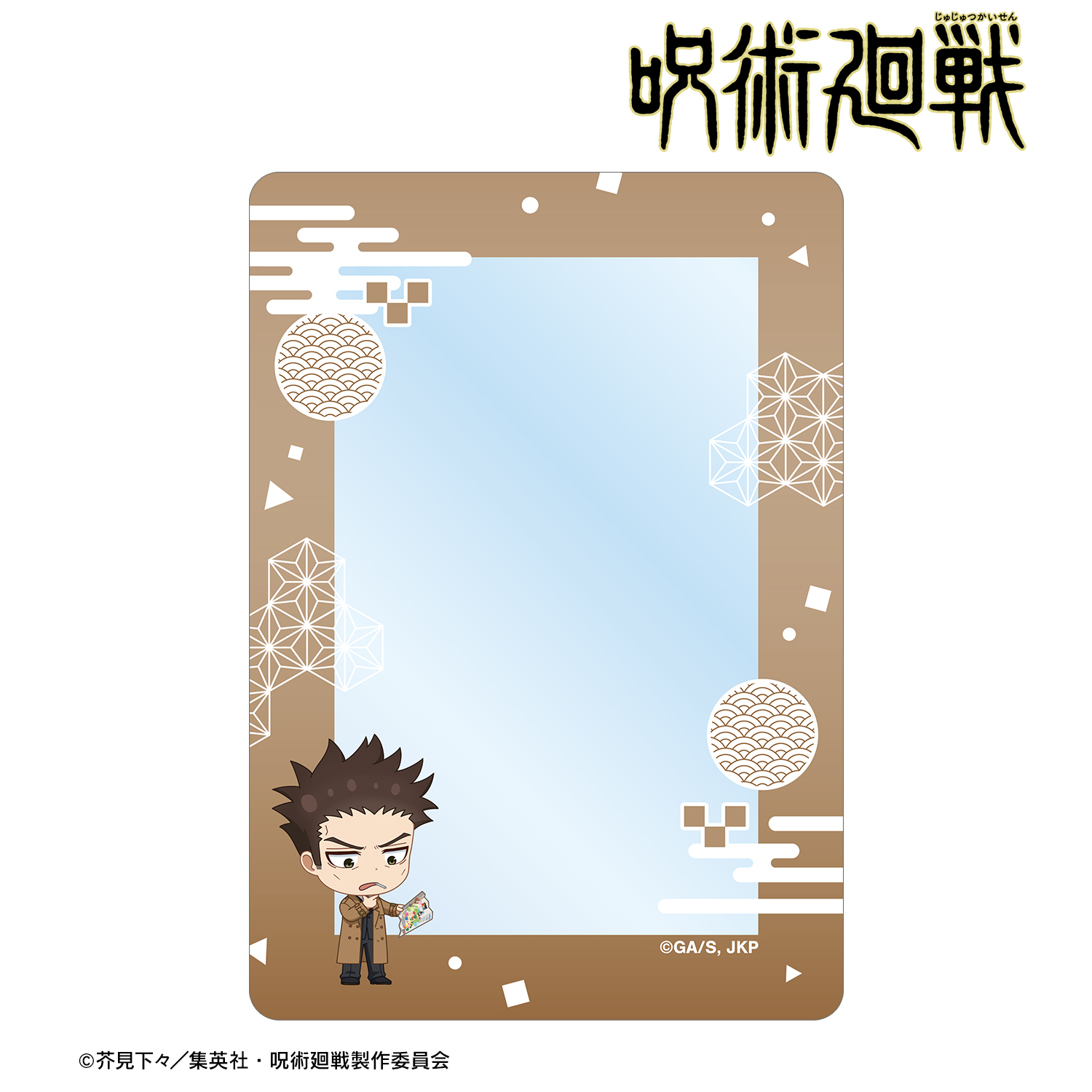 呪術廻戦_日下部篤也 ちびキャラ アトラクションver. B8硬質ケース