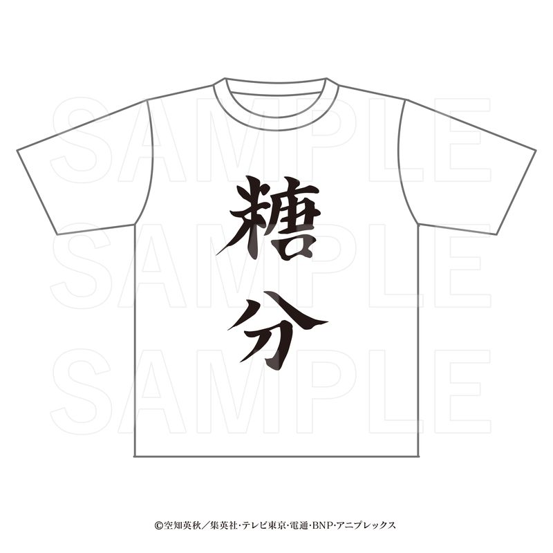 銀魂×E-DINER_糖分Tシャツ | 銀魂公式グッズ | colleize（コレイズ）