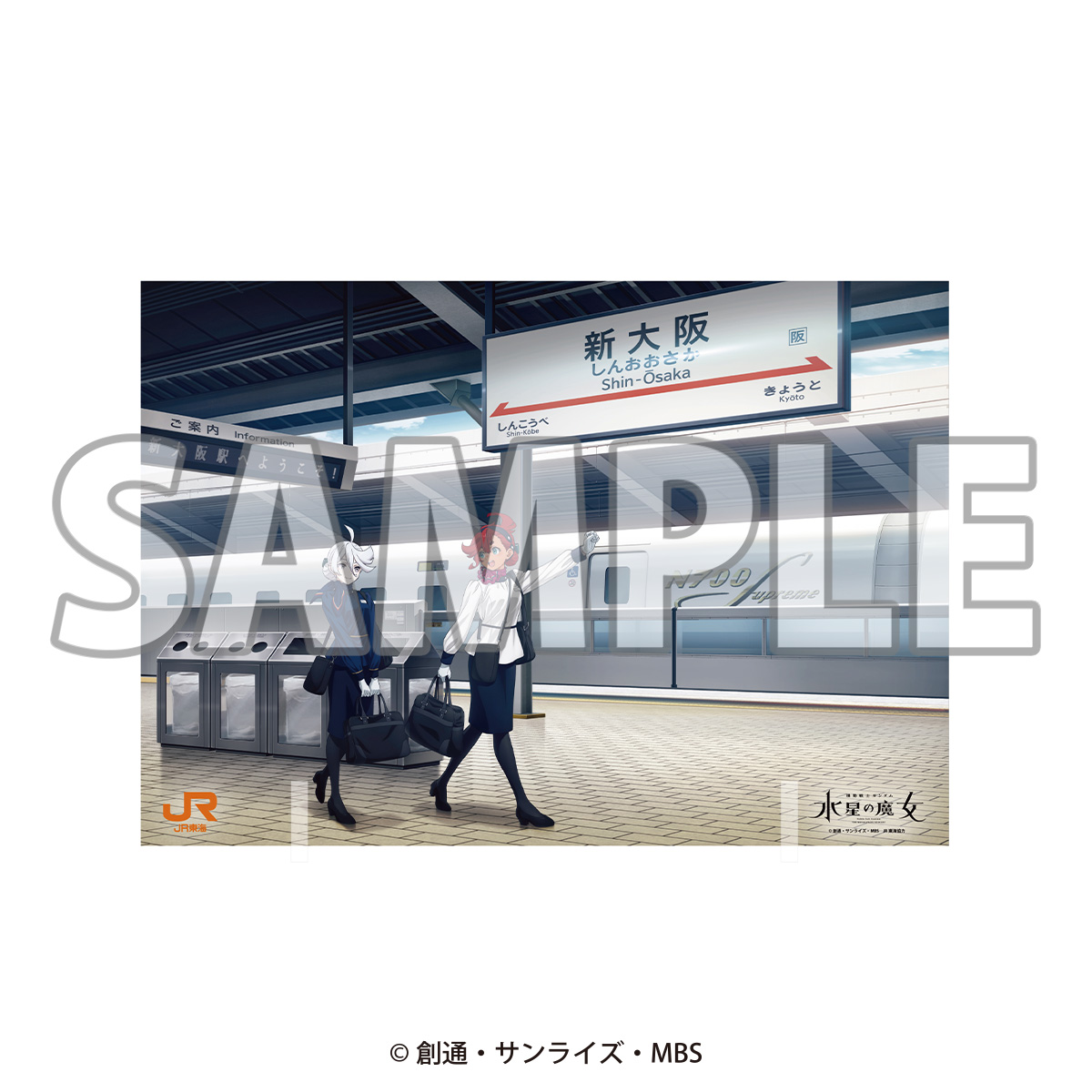機動戦士ガンダム 水星の魔女_「JR東海×ガンダムシリーズ」～Journey with Gundam～ 第1弾　キービジュアルアクリルパネル