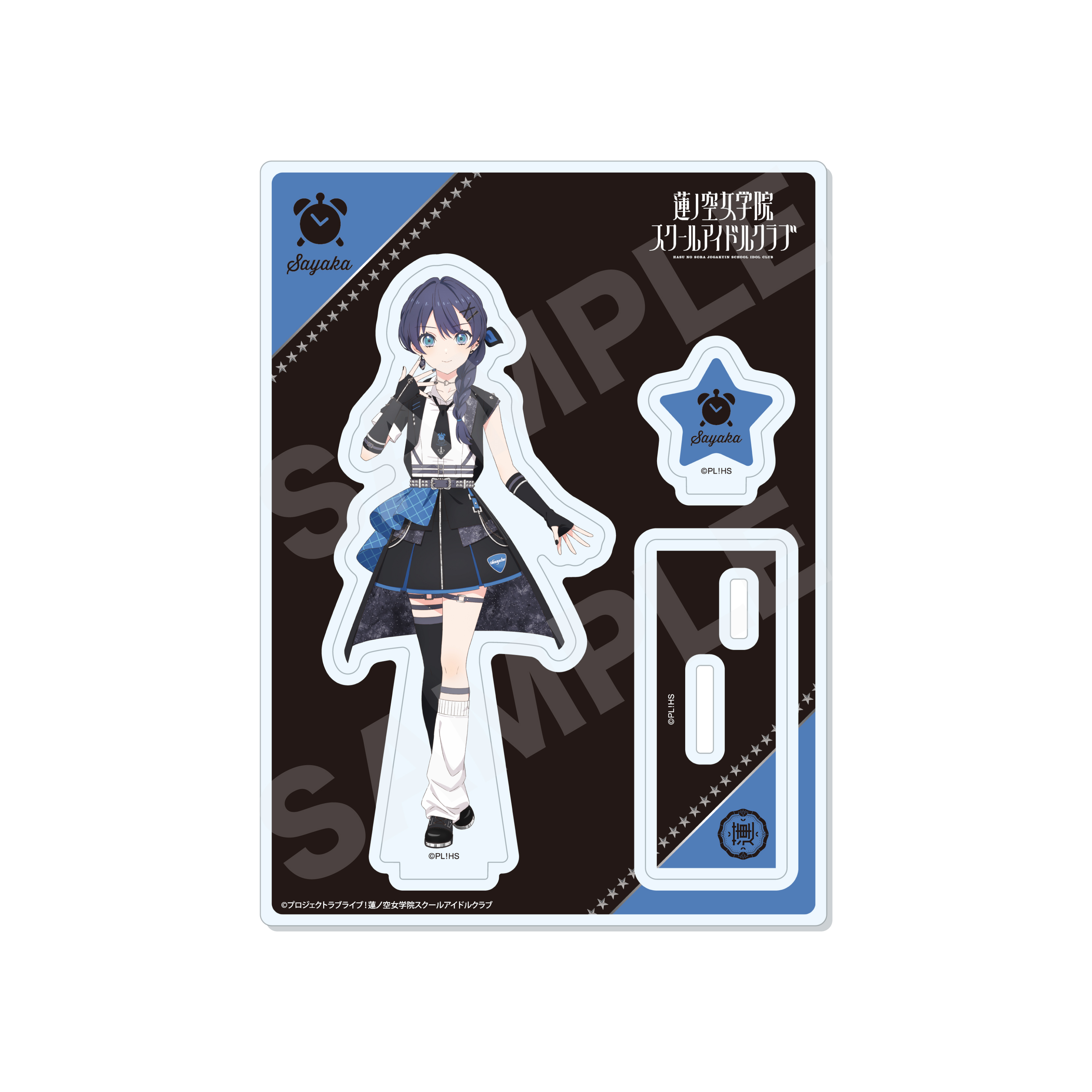 ラブライブ！蓮ノ空女学院スクールアイドルクラブ_アイドゥーミー！ ver. アクリルスタンド /B 村野 さやか