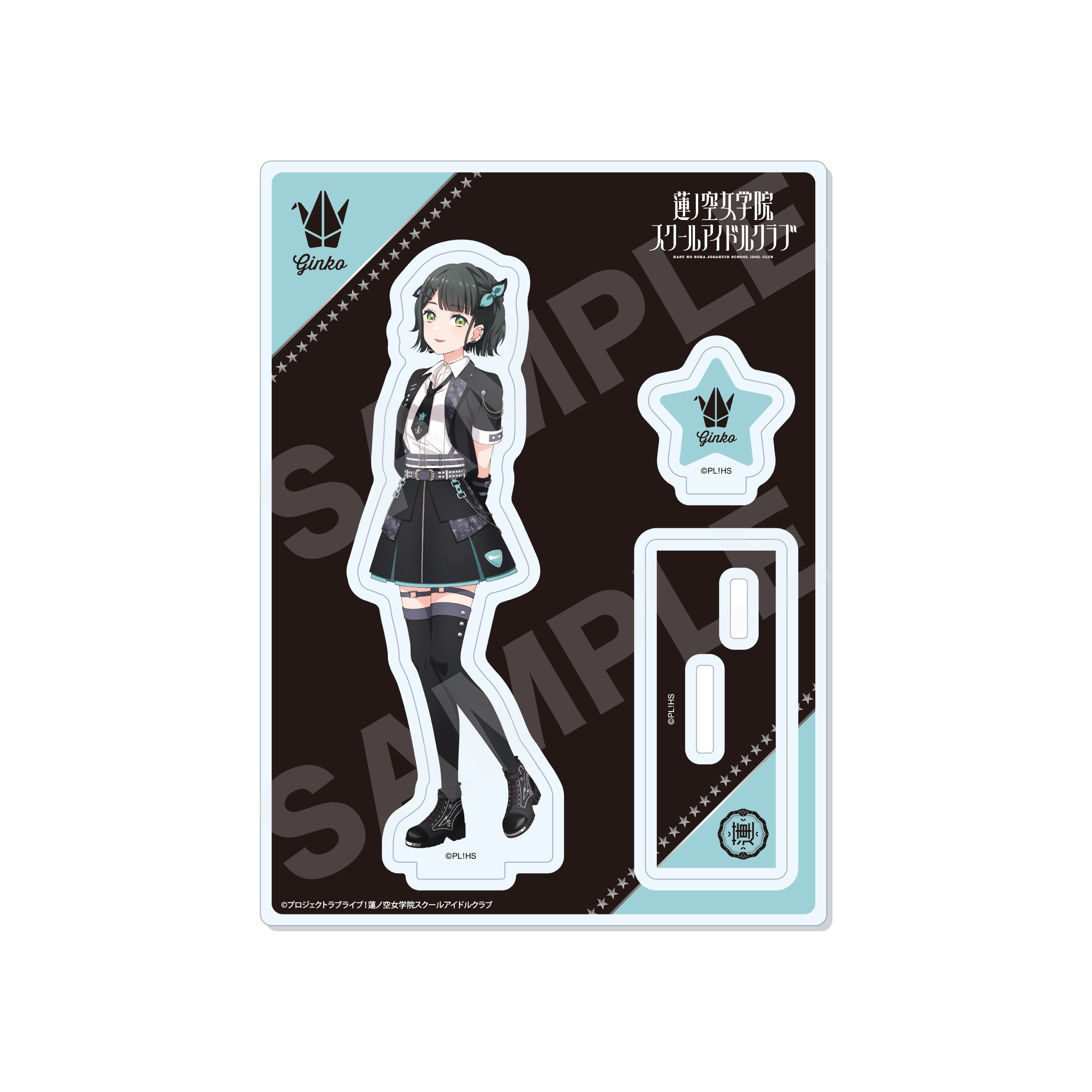 ラブライブ！蓮ノ空女学院スクールアイドルクラブ_アイドゥーミー！ ver. アクリルスタンド /D 百生 吟子