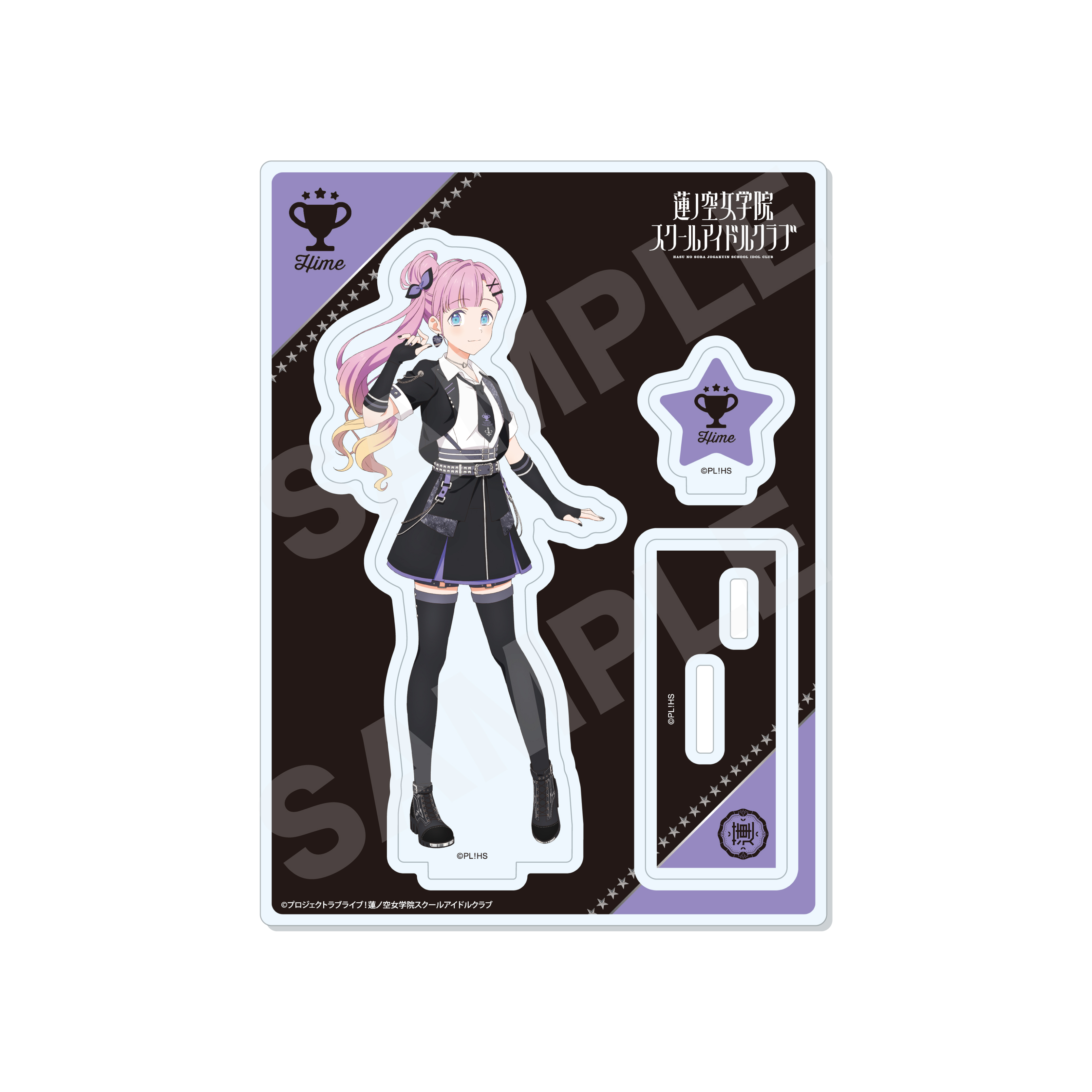 ラブライブ！蓮ノ空女学院スクールアイドルクラブ_アイドゥーミー！ ver. アクリルスタンド /F 安養寺 姫芽