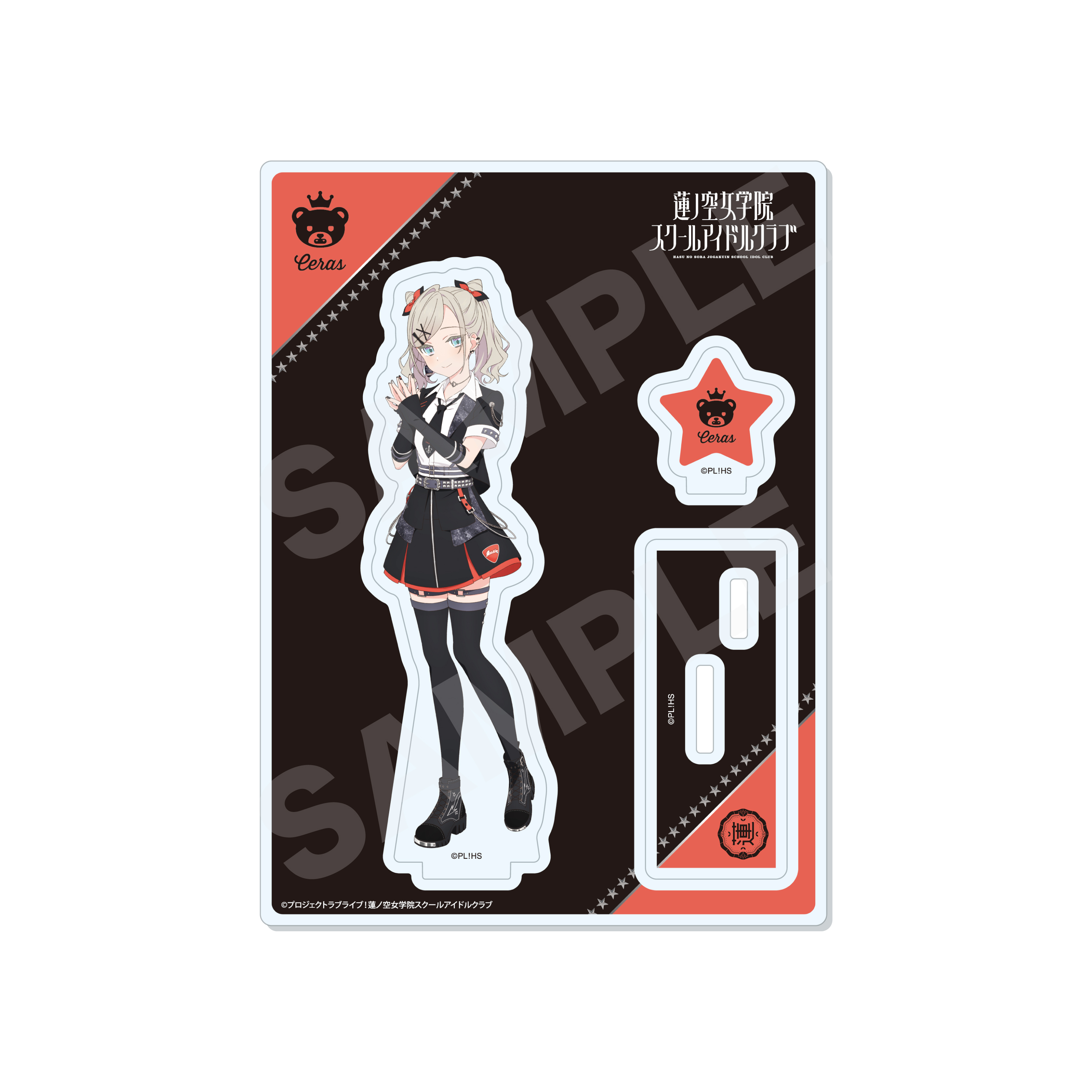 ラブライブ！蓮ノ空女学院スクールアイドルクラブ_アイドゥーミー！ ver. アクリルスタンド /G セラス 柳田 リリエンフェルト