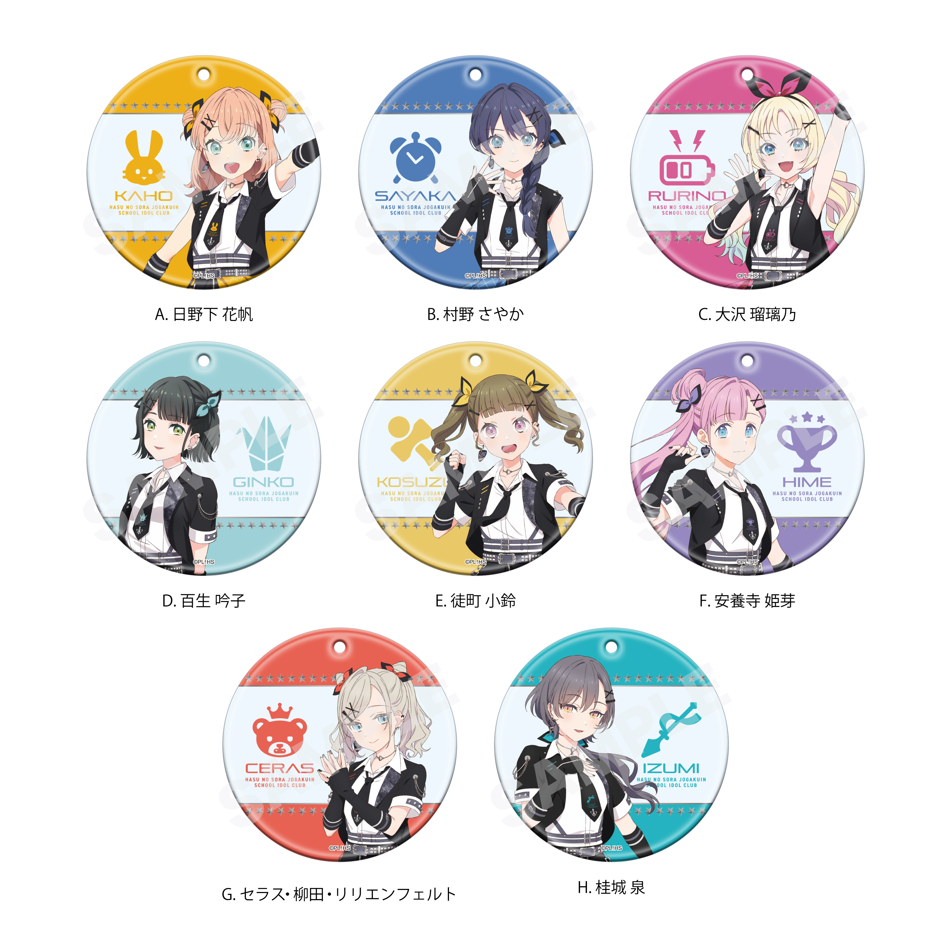 ラブライブ！蓮ノ空女学院スクールアイドルクラブ_アイドゥーミー！ ver. クリアソフトキーホルダー /A 全8種　【コンプリートBOX／8個入り】
