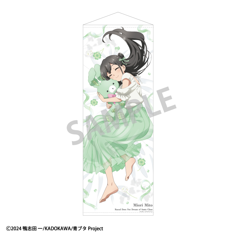 青春ブタ野郎はサンタクロースの夢を見ない_等身大タペストリー　美東美織／うさぬいだっこ