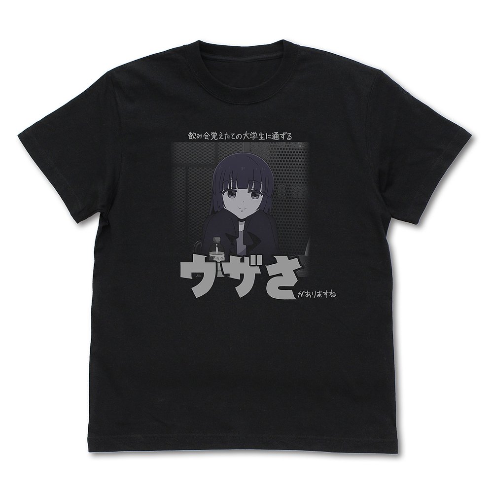 ぼっち・ざ・ろっく!_Mサイズ_飲み会覚えたての大学生に通ずるウザさがありますねTシャツ/BLACK