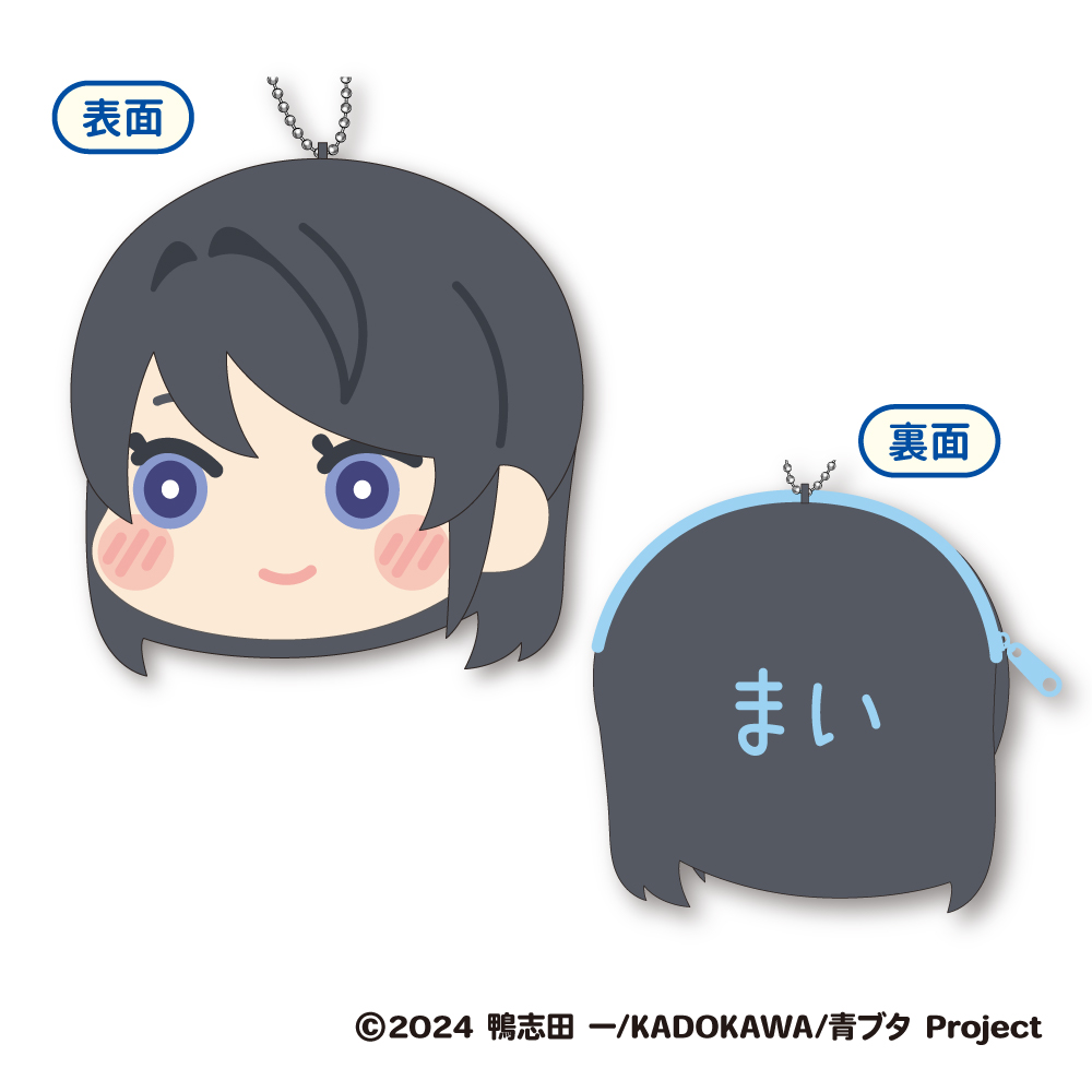 青春ブタ野郎はサンタクロースの夢を見ない_もふもふ コインケース A:桜島麻衣(通常)