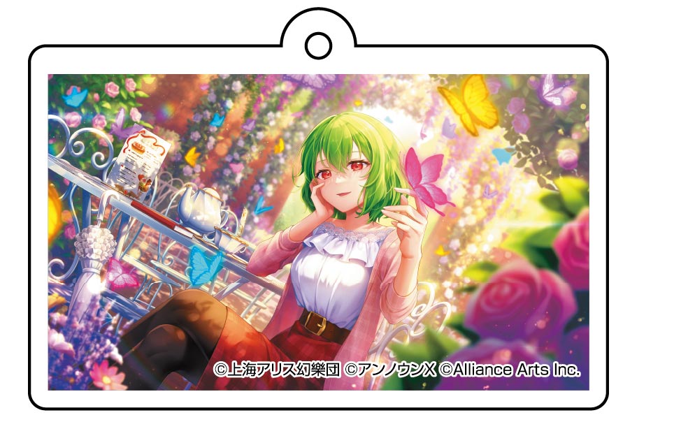 東方ダンマクカグラ ファンタジア・ロスト_風見 幽香「花咲く午後のティータイム」 アクリルキーホルダー