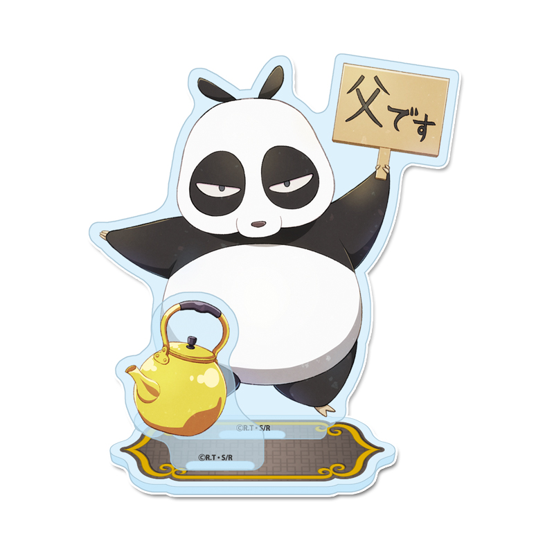 らんま1/2_ぷちちょこアクリルスタンド【玄馬(パンダ)】