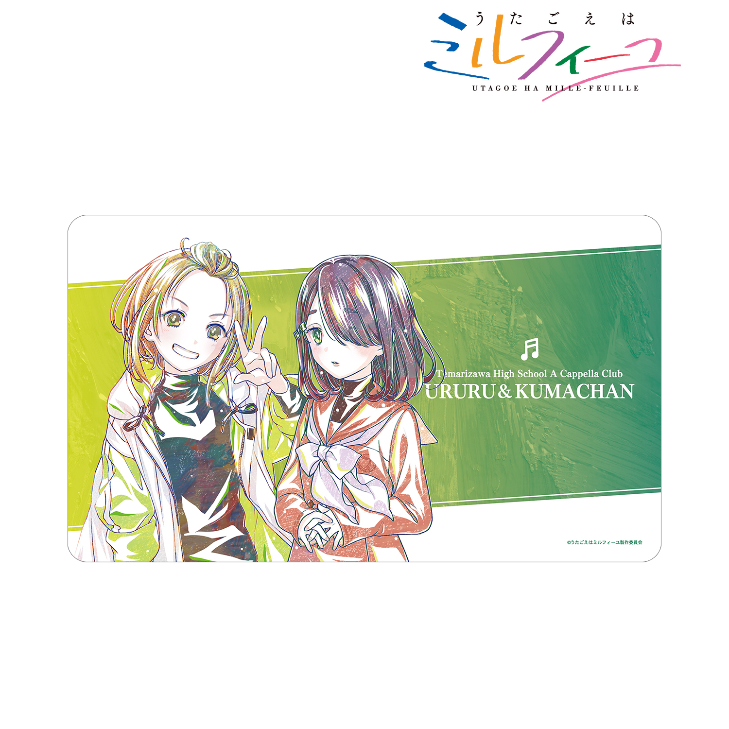 うたごえはミルフィーユ_ウルル&クマちゃんAni-Art マルチデスクマット