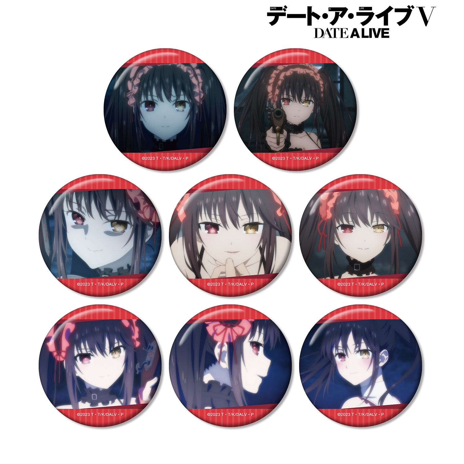 デート・ア・ライブV_トレーディング時崎狂三オンリー 場面写缶バッジ(単位/コンプリートBOX)【BOX/8個入り】