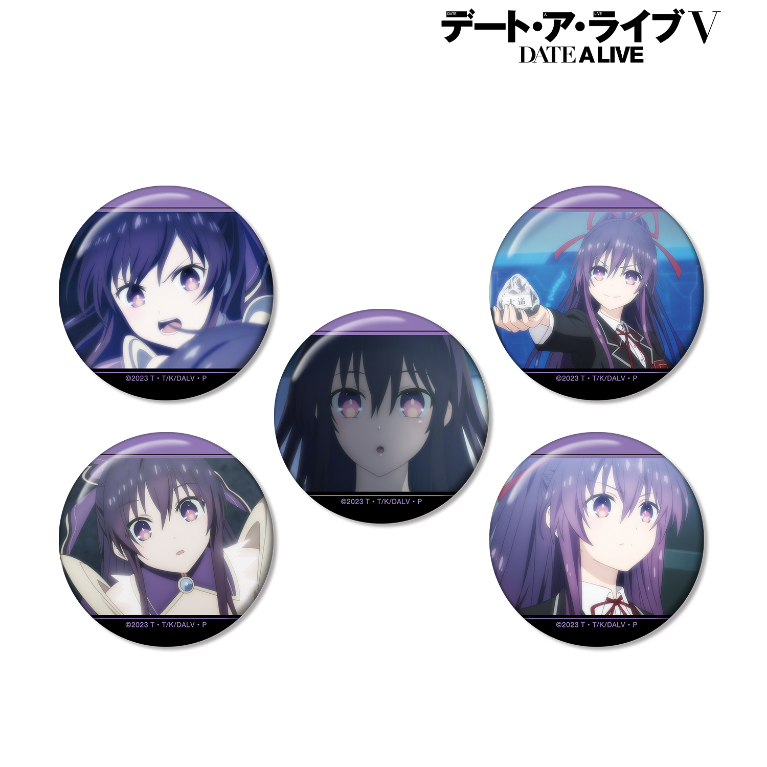 デート・ア・ライブV_夜刀神十香 場面写缶バッジ5個セット