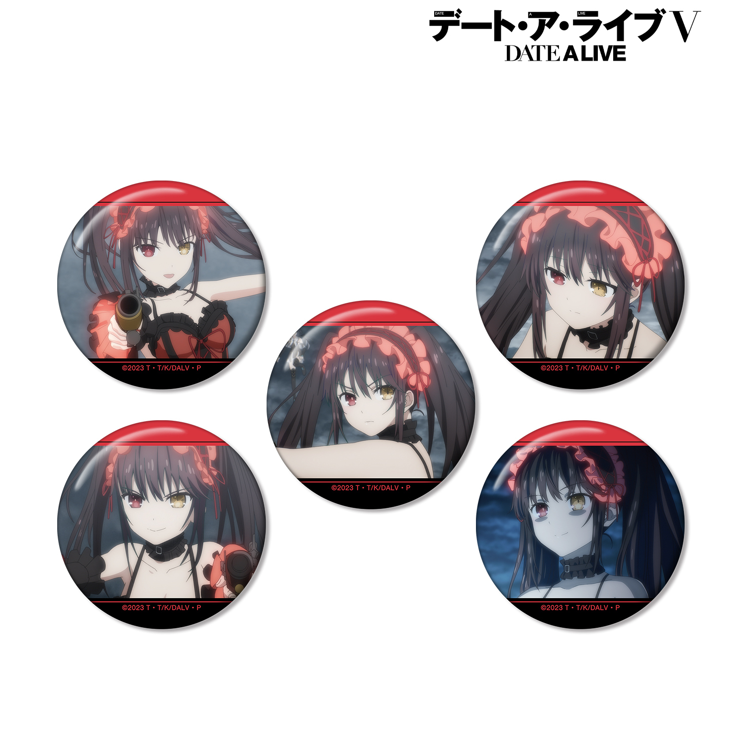 デート・ア・ライブV_時崎狂三 場面写缶バッジ5個セット