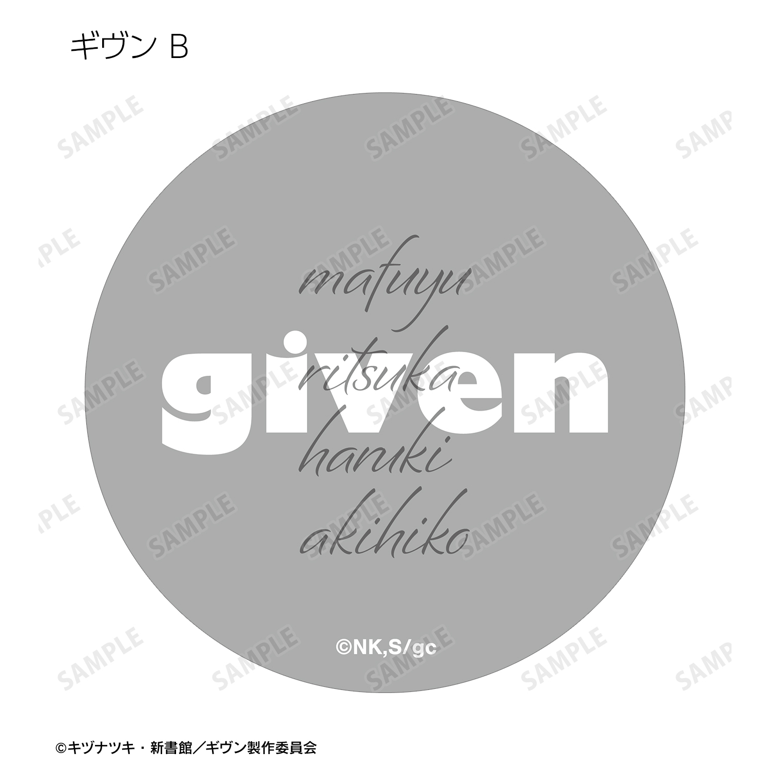 ギヴン　紀伊國屋　アクスタ　ステッカー4枚付 0877737fccf045ea99c4f473574a00