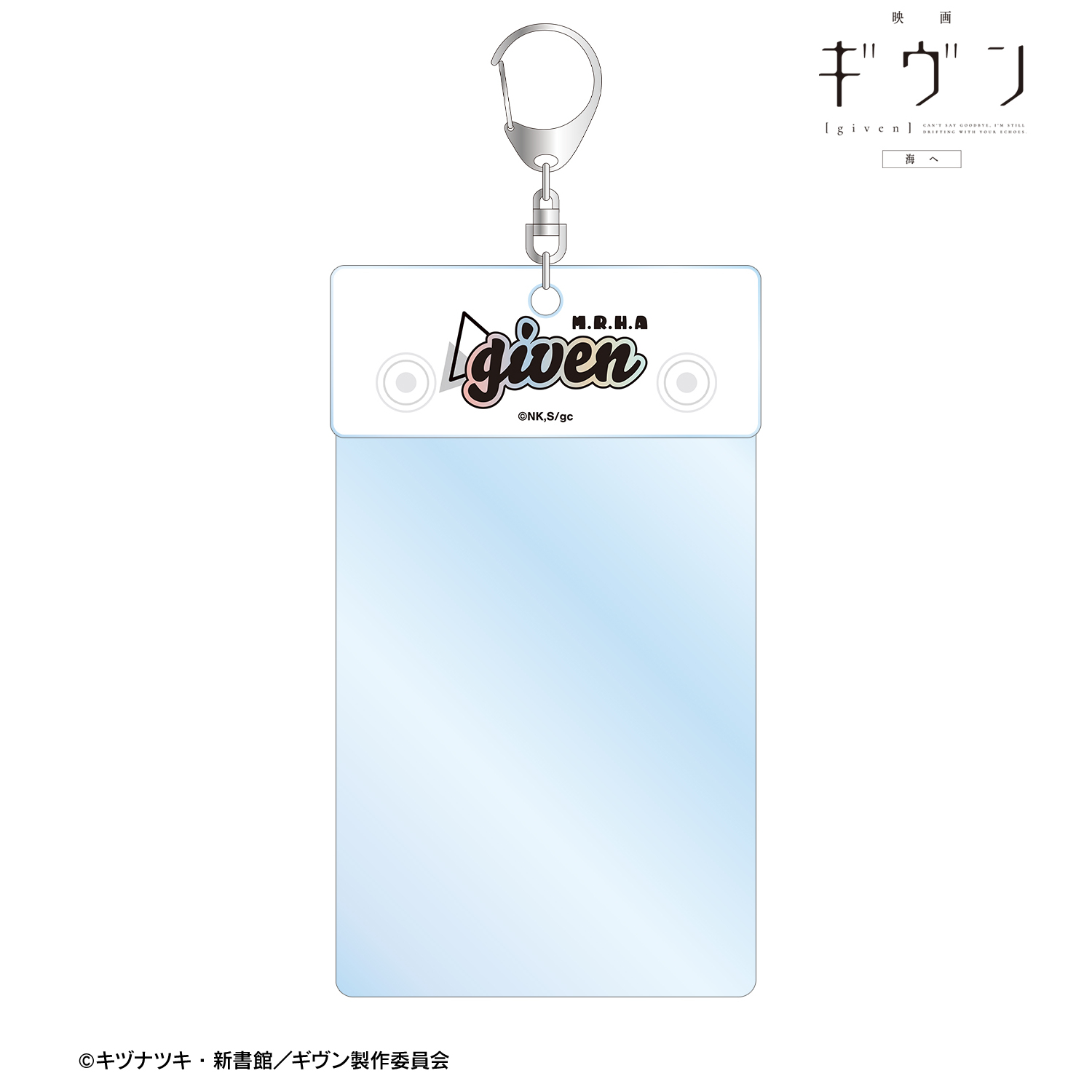 映画 ギヴン 海へ_ギヴン ar-Unity B8サイズマルチカードホルダー