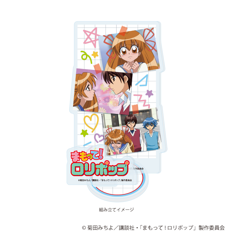 まもって！ロリポップ_アクリルスタンドプレート02/ニナ&ゼロ&イチイB(場面写イラスト)