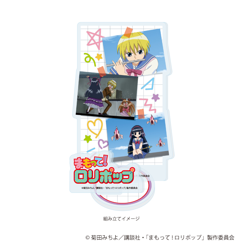 まもって！ロリポップ_アクリルスタンドプレート03/サン&フォルテ(場面写イラスト)