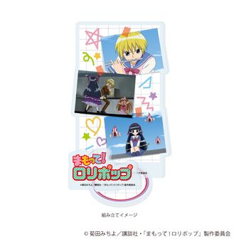 まもって！ロリポップ_ニナと魔法使いコンビたち キャラファイングラフ