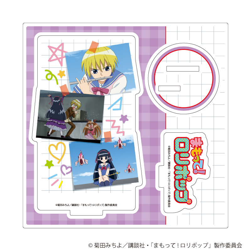 まもって！ロリポップ 原作コマパーツ付 BIGアクリルスタンド 7種 まもって！ロリポップ」 アクリルスタンド
