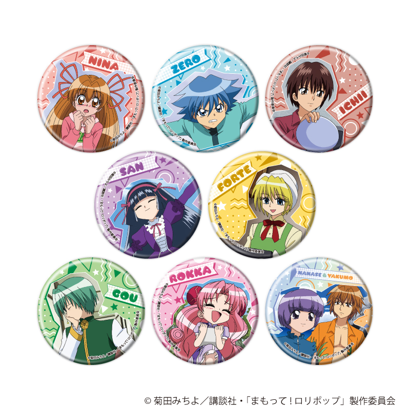 まもって！ロリポップ_缶バッジ02/コンプリートセット(全8種)(場面写イラスト)【コンプリートセット/8個入り】
