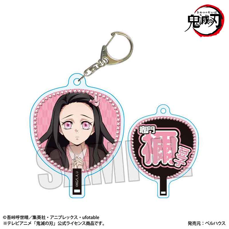 鬼滅の刃_うちわ風キーホルダー 竈門 禰豆子B(無限城編ver.)