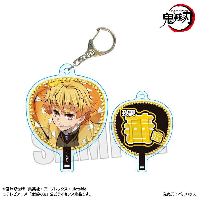 鬼滅の刃　うちわ　87枚！！！ アニメ「鬼滅の刃」 うちわ風キーホルダー (無限城編ver.) : 鬼滅の刃