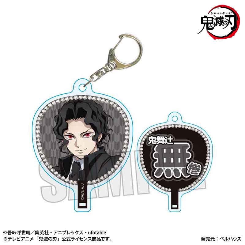 【鬼滅の刃】標識＆看板風キーホルダー☆コンプリート １３個セット☆新品 未使用品 鬼滅の刃】標識＆看板風キーホルダー☆コンプリート 13個