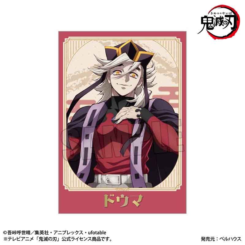 鬼滅の刃_トレーディング箔押しブロマイド Part1 無限城編ver