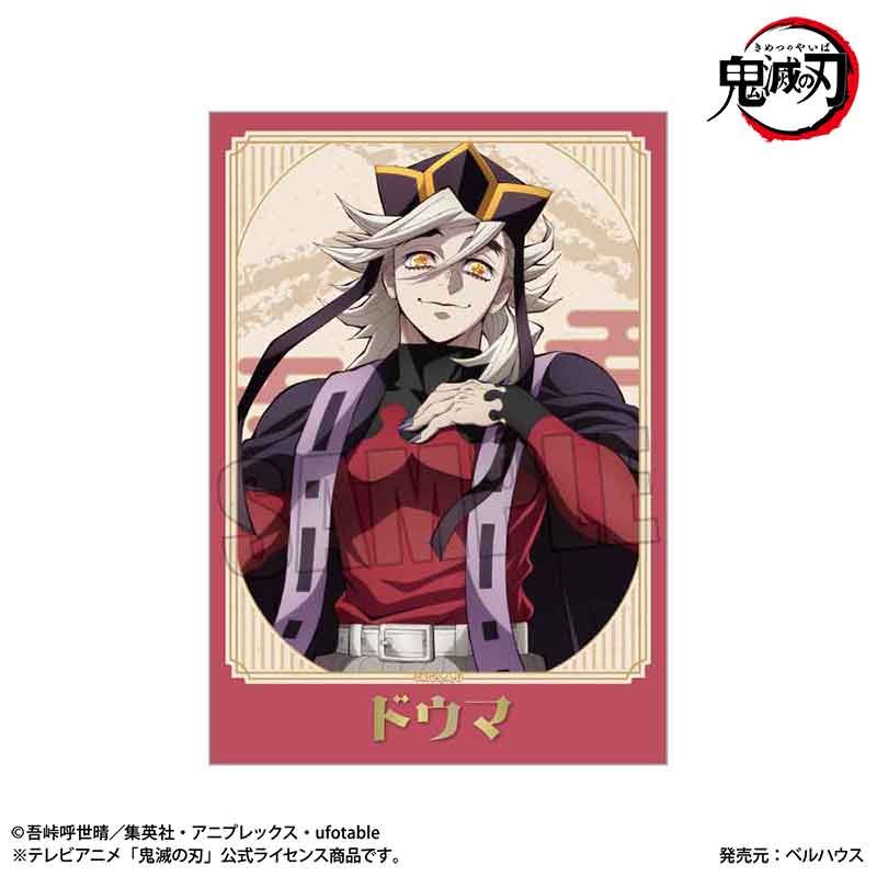 鬼滅の刃_トレーディング箔押しブロマイド Part1 無限城編ver. 【BOX