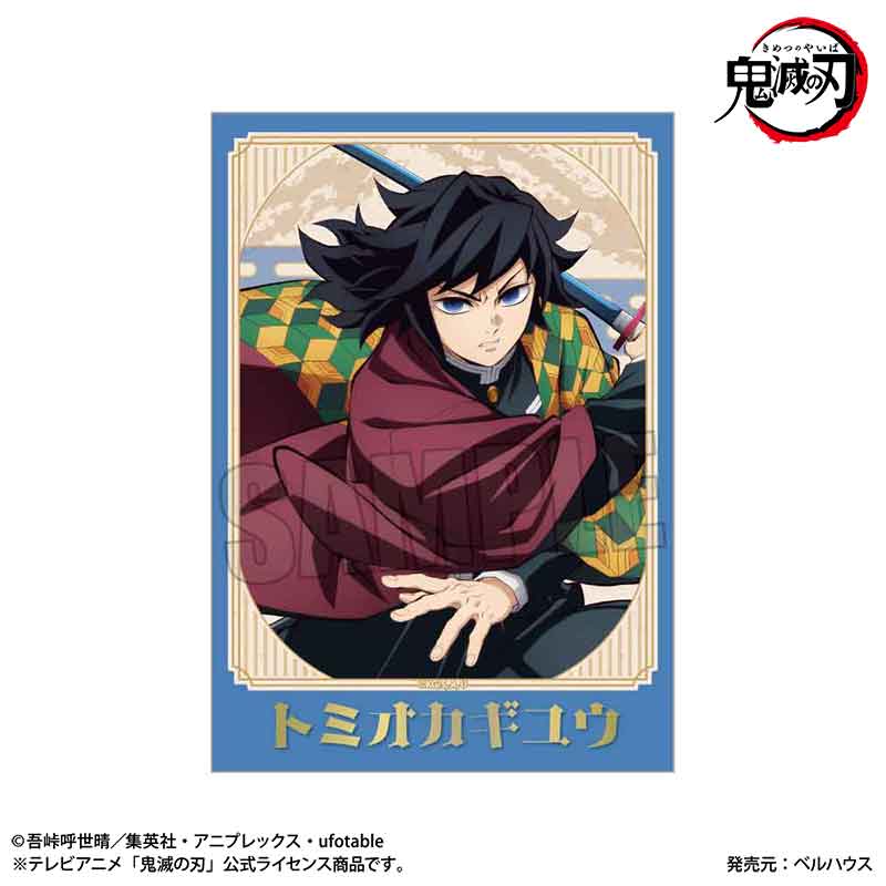 鬼滅の刃_トレーディング箔押しブロマイド Part2 無限城編ver. 【BOX