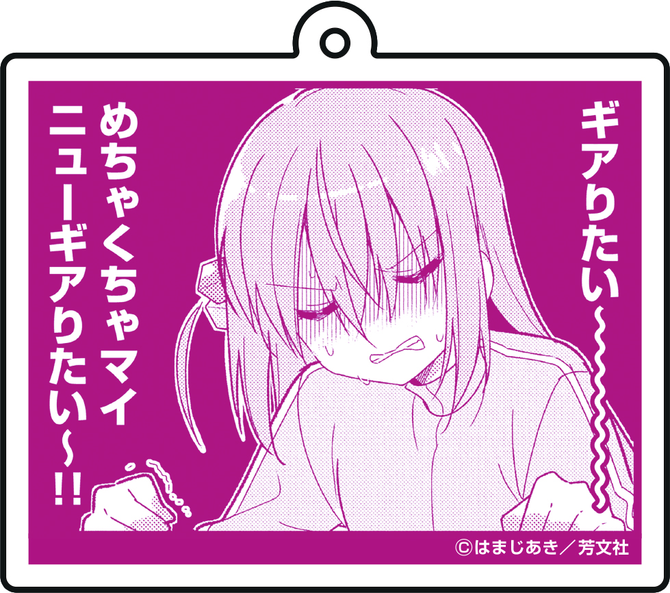 ぼっち・ざ・ろっく!_名場面アクリルキーホルダーvol.2 ?