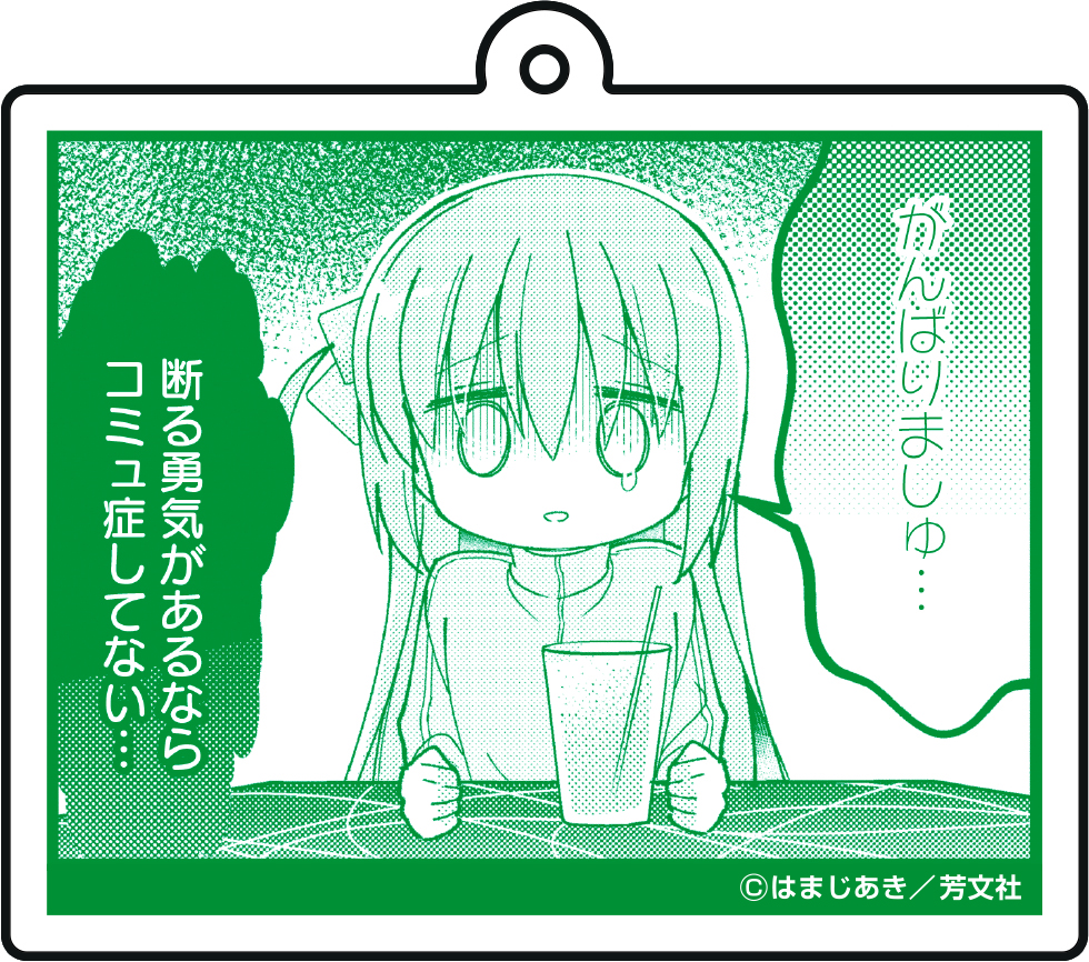 ぼっち・ざ・ろっく!_名場面アクリルキーホルダーvol.2 ?