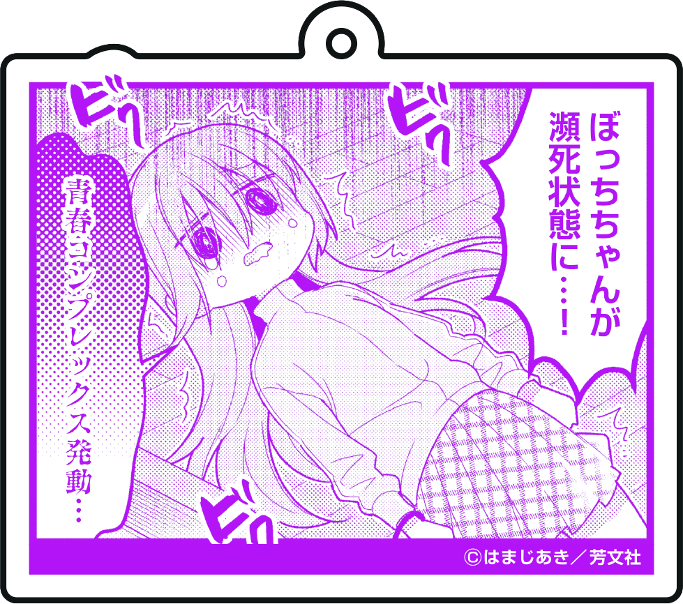 ぼっち・ざ・ろっく!_名場面アクリルキーホルダーvol.2 ?