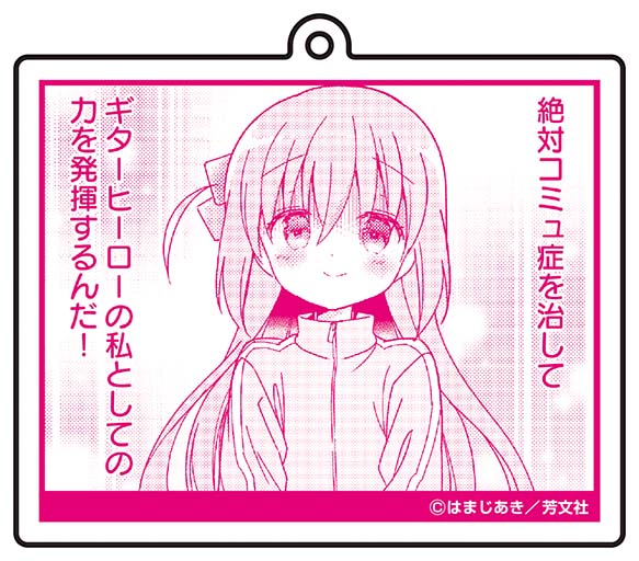 ぼっち・ざ・ろっく!_名場面アクリルキーホルダー?