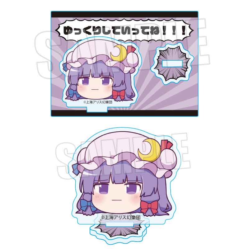 東方Project_ミニスタンド パチュリー・ノーレッジ(ゆっくり) | 公式