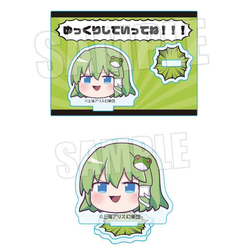 東方Project_ミニスタンド 東風谷 早苗(ゆっくり) | 公式グッズ・公式