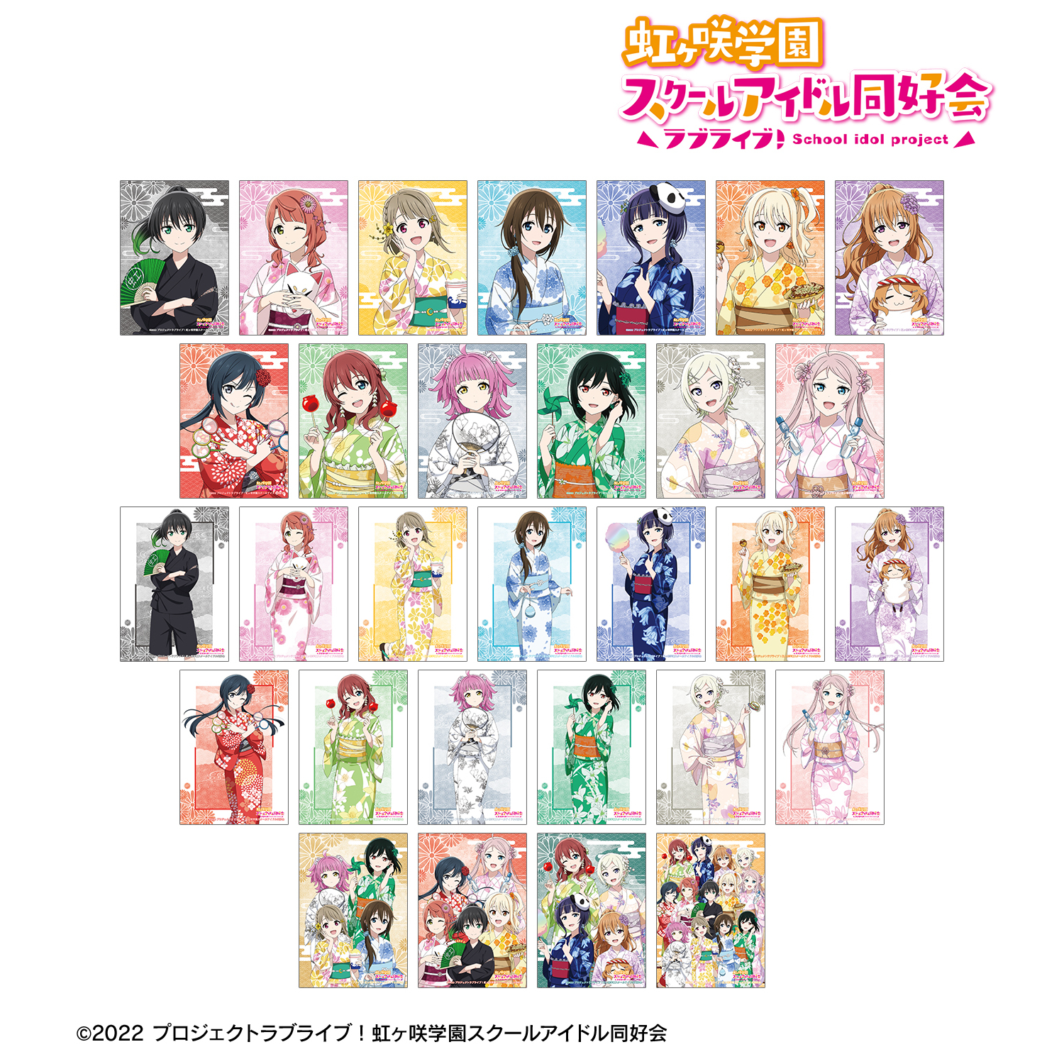 ラブライブ！虹ヶ咲学園スクールアイドル同好会_描き下ろし 縁日ver. トレーディングブロマイド(単位/コンプリートBOX)【BOX/30パック入り】
