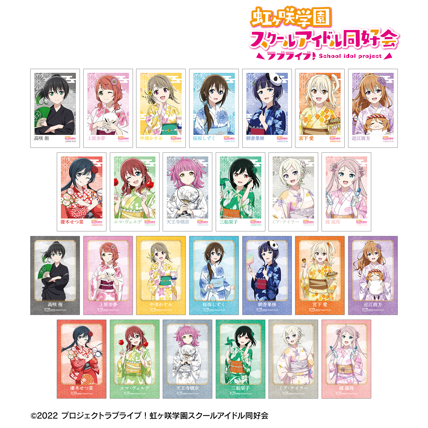 ラブライブ！虹ヶ咲学園スクールアイドル同好会_描き下ろし 縁日ver. トレーディングインスタントカメラ風イラストカード(単位/コンプリートBOX)【BOX/26パック入り】