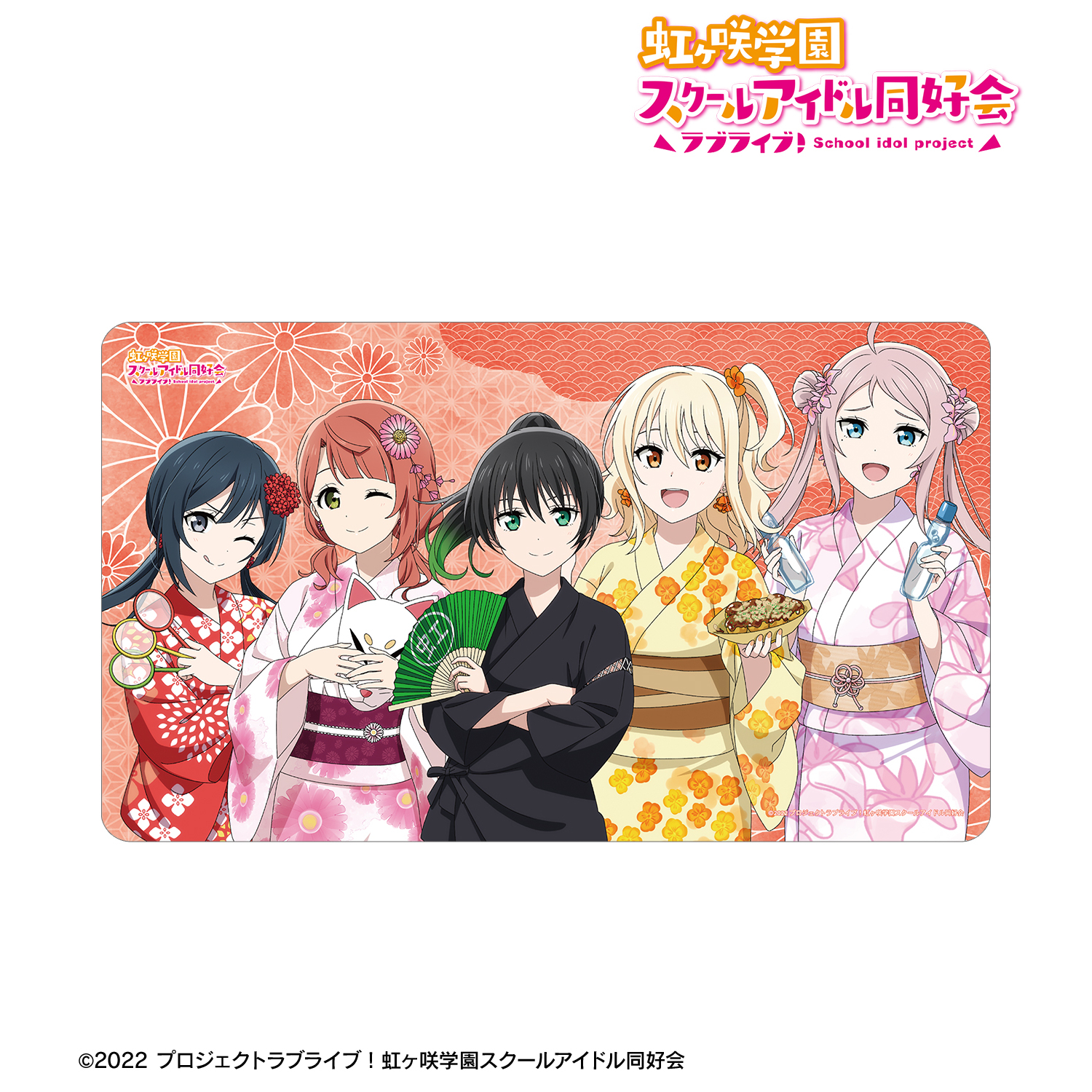 ラブライブ！虹ヶ咲学園スクールアイドル同好会_描き下ろし 2年生 縁日ver. マルチデスクマット