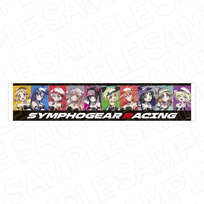 戦姫絶唱シンフォギアXV_マフラータオル SYMPHOGEAR RACING ver.