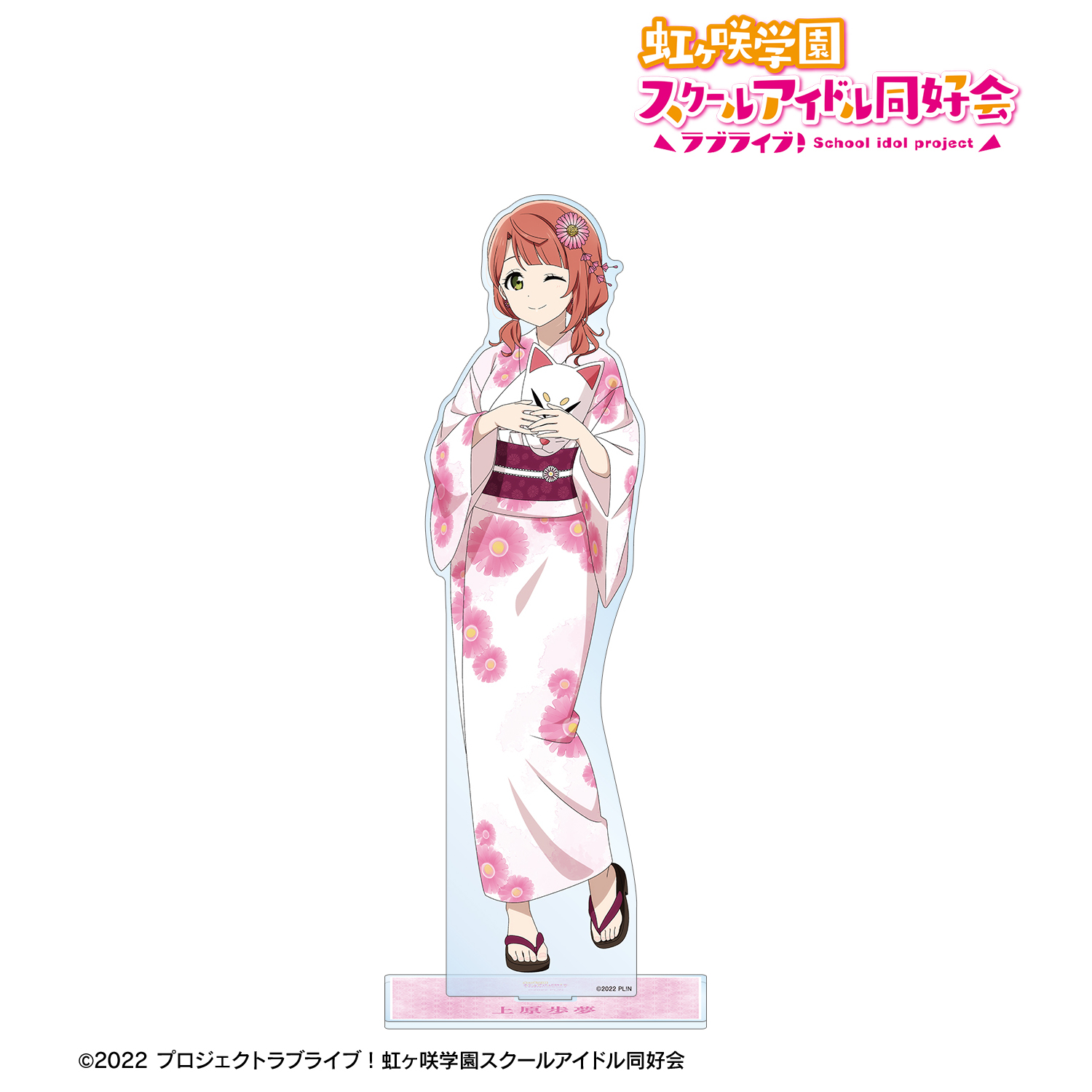 ラブライブ！虹ヶ咲学園スクールアイドル同好会_描き下ろし 上原歩夢 縁日ver. 特大アクリルスタンド