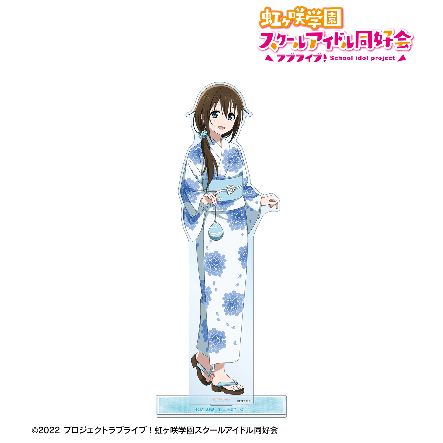 ラブライブ！虹ヶ咲学園スクールアイドル同好会_描き下ろし 桜坂しずく 縁日ver. 特大アクリルスタンド