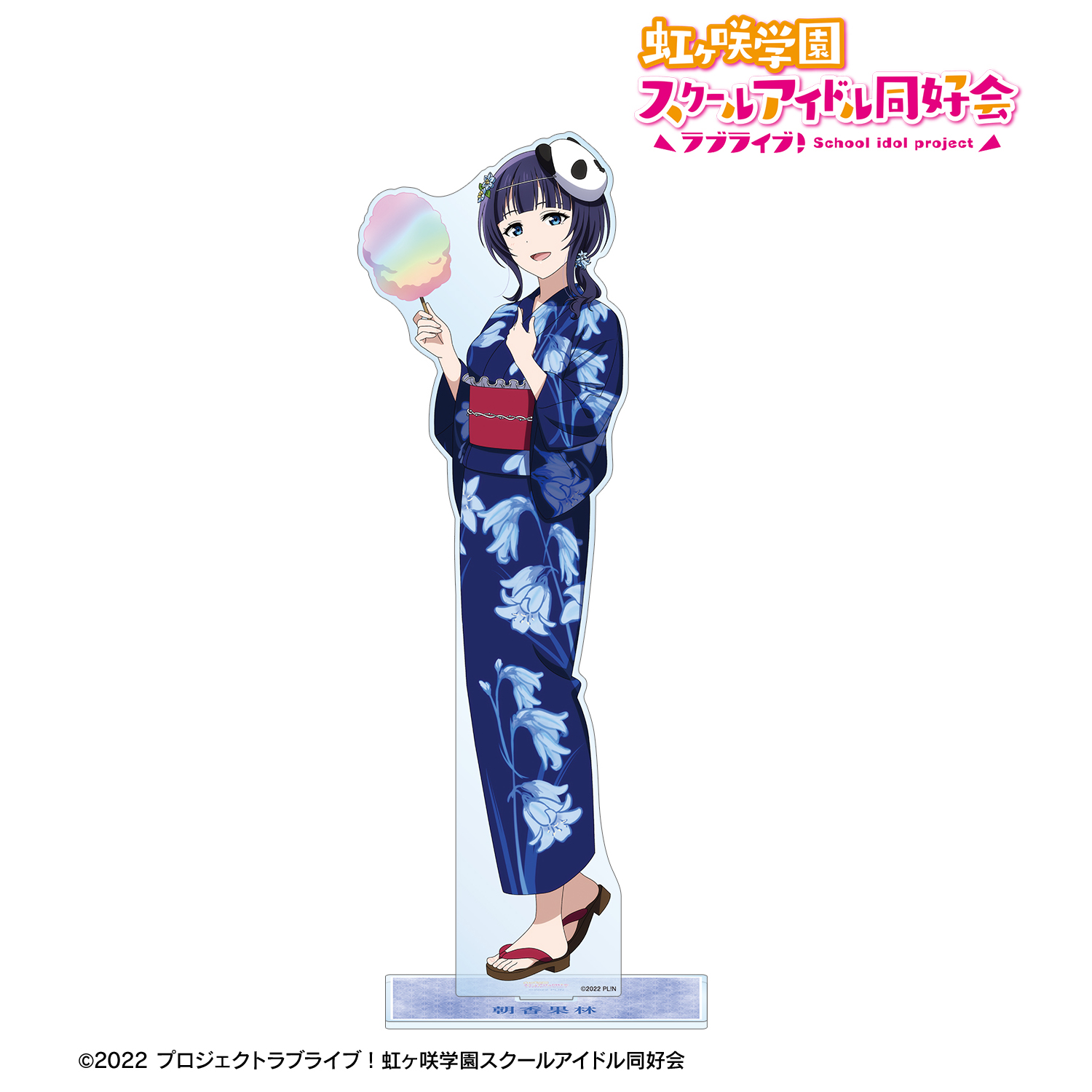 ラブライブ！虹ヶ咲学園スクールアイドル同好会_描き下ろし 朝香果林 縁日ver. 特大アクリルスタンド